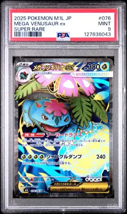 2025 POKEMON JPN M1L-MEGA BRAVE SUPER RARE #076 MEGA VENUSAUR EX PSA 9 - Image 1
