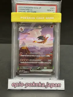 PSA 10 Charizard ex SAR 201/165 SV2a Pokemon Card 151 Japanese 2023 Nintendo TCG - Image 1