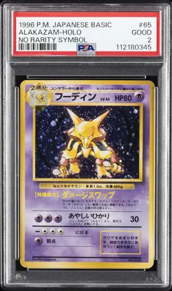 1996 POKEMON JPN BASIC NO RARITY SYMBOL #65 ALAKAZAM-HOLO PSA 2 - Image 1