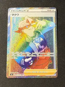 Japanese Gordie 097/069 s6a Eevee Heroes Full Art Hyper Rare Holo Pokemon TCG - Image 1