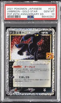 2021 POKEMON JPN PROMO CARD PACK 25TH ANV ED #012 UMBREON-GOLD STAR PSA 10 - Image 1