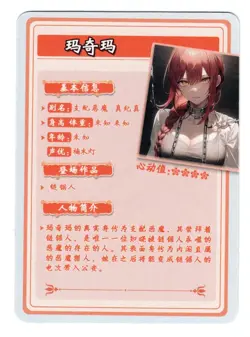 Goddess Story Waifu Card TCG | Makima - Chainsaw Man | SR | HYSN-SR-27 ~ Flower - Image 2