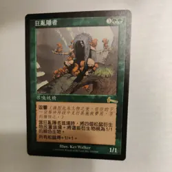 MTG Deranged Hermit Chinese language, Urza 's Legacy! - Image 1