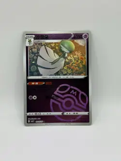 Pokemon S-Chinese Gem Pack Vol.3 CBB3C Gardevoir 0605/07 Master Ball Holo - Image 1