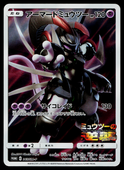 ARMORED MEWTWO 365/SM-P SUN & MOON PROMOS JAPANESE POKEMON TCG - Image 1