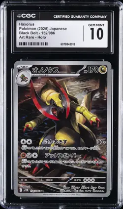 2025 POKEMON BLACK BOLT - ART RARE - HOLO - JPN #152/086 HAXORUS CGC 10 GEM MINT - Image 1