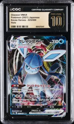2021 POKEMON JPN EEVEE HEROES HOLO #025/069 GLACEON VMAX CGC 10 PERFECT - Image 1
