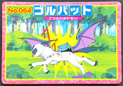 Golbat Pokemon Card Japanese Nintendo Game Rare Top No.064 F/S - Image 1