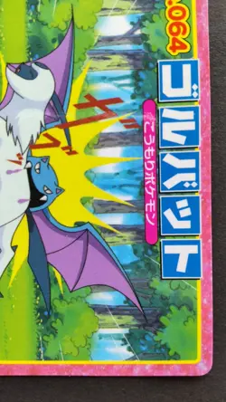 Golbat Pokemon Card Japanese Nintendo Game Rare Top No.064 F/S - Image 4