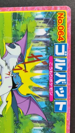 Golbat Pokemon Card Japanese Nintendo Game Rare Top No.064 F/S - Image 5
