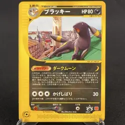 [HP] Umbreon 025/P McDonald's Promo e Series non-Holo Japanese Pokemon Card - Image 1