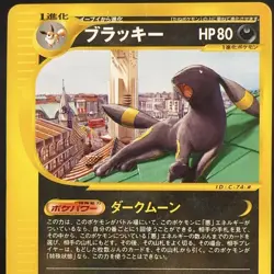 [HP] Umbreon 025/P McDonald's Promo e Series non-Holo Japanese Pokemon Card - Image 2