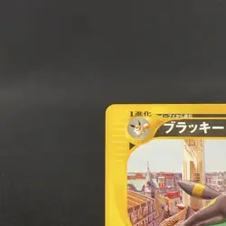 [HP] Umbreon 025/P McDonald's Promo e Series non-Holo Japanese Pokemon Card - Image 3