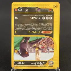 [HP] Umbreon 025/P McDonald's Promo e Series non-Holo Japanese Pokemon Card - Image 5
