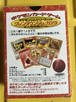 Pokemon Pocket Monsters Vintage Japanese Card Game - Image 4