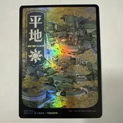 Plains (294) - JP Full Art Kamigawa: Neon Dynasty Foil - Image 1
