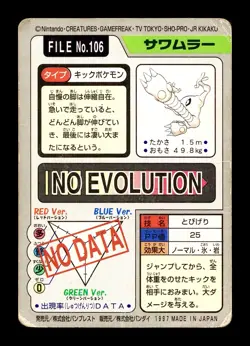 [HP] Hitmonlee Japanese Carddass File No 106 Pokemon 1997 - Image 2