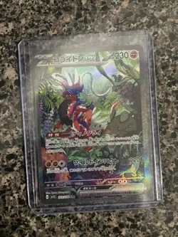 Pokemon Scarlet ex sv1s Koraidon ex 103/078 SAR NM Japanese - Image 1