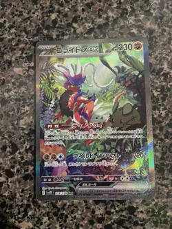 Pokemon Scarlet ex sv1s Koraidon ex 103/078 SAR NM Japanese - Image 4