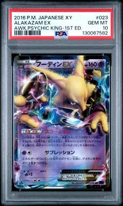 2016 POKEMON JPN XY AWAKENING PSYCHIC KING 1ST ED #023 ALAKAZAM EX PSA 10 - Image 1
