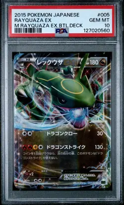 2015 POKEMON JPN M RAYQUAZA EX BATTLE DECK #005 RAYQUAZA EX PSA 10 - Image 1