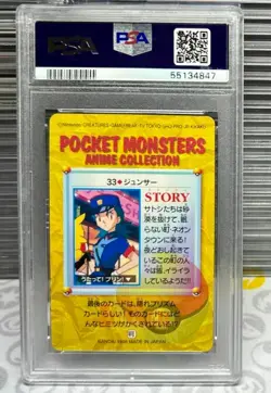 Pokemon Japanese Bandai Carddass Anime Collection #33 Officer Jenny PSA 10 - Image 2