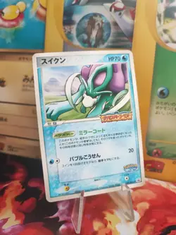 Pokemon Karte Card Suicune Pcg Promo Pokepark 2005 Attraction Merry japanese Exc - Image 1