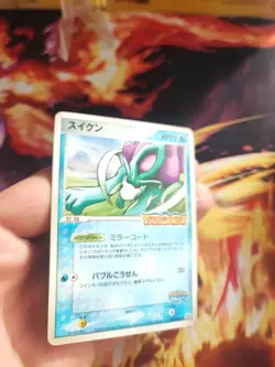 Pokemon Karte Card Suicune Pcg Promo Pokepark 2005 Attraction Merry japanese Exc - Image 2