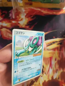 Pokemon Karte Card Suicune Pcg Promo Pokepark 2005 Attraction Merry japanese Exc - Image 3