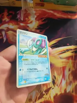Pokemon Karte Card Suicune Pcg Promo Pokepark 2005 Attraction Merry japanese Exc - Image 5
