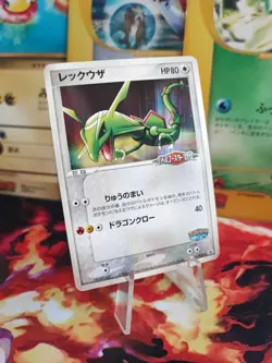 Pokemon Karte Card Pokepark Rayquaza Pcg Promo Sky Furry Attraction japanese LP+ - Image 1