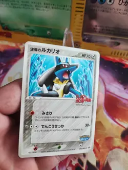 Pokemon Karte Card Aura's Lucario Pokepark Pcg Promo Walktrough japanese Good- - Image 2