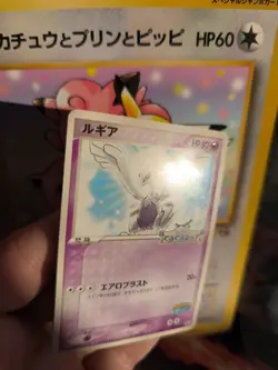 Pokemon Karte Card Lugia Pcg Promo Pokepark Black Star Spinning japanese Good- - Image 2