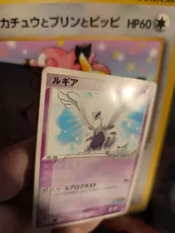 Pokemon Karte Card Lugia Pcg Promo Pokepark Black Star Spinning japanese Good- - Image 3