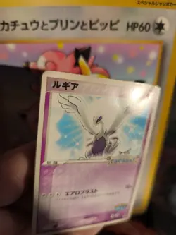 Pokemon Karte Card Lugia Pcg Promo Pokepark Black Star Spinning japanese Good- - Image 4