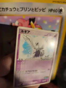 Pokemon Karte Card Lugia Pcg Promo Pokepark Black Star Spinning japanese Good- - Image 5