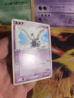 Pokemon Karte Card Lugia Pokepark Promo PCG Black Star 2005 japanese LP+ - Image 5