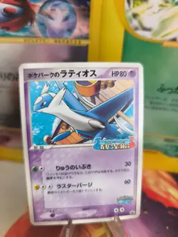 Pokemon Karte Card Latios Pokepark Promo PCG Black Star japanese Exc- - Image 1