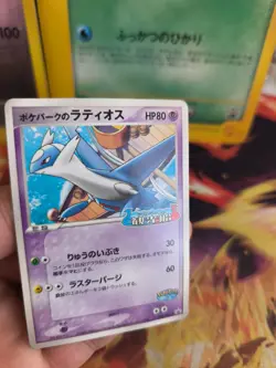 Pokemon Karte Card Latios Pokepark Promo PCG Black Star japanese Exc- - Image 5