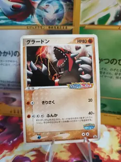 Pokemon Karte Card Groudon Pcg Promo Pokepark Bumper Car Battle japanese Exc - Image 1