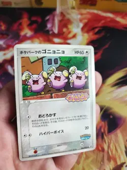 Pokemon Karte Card Flurmel Whismur Pokepark Promo Gotta Dance Pcg japanese Exc - Image 2