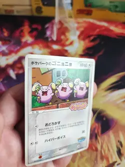 Pokemon Karte Card Flurmel Whismur Pokepark Promo Gotta Dance Pcg japanese Exc - Image 3