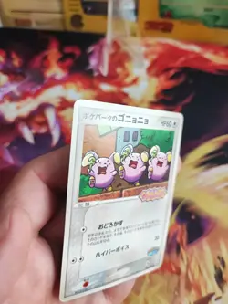 Pokemon Karte Card Flurmel Whismur Pokepark Promo Gotta Dance Pcg japanese Exc - Image 4