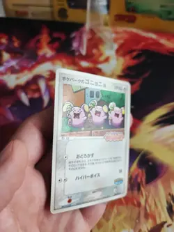 Pokemon Karte Card Flurmel Whismur Pokepark Promo Gotta Dance Pcg japanese Exc - Image 5