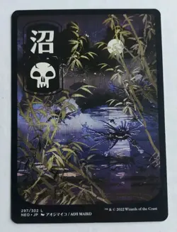 MTG JP FULL ART SWAMP 297/302 NEO REGULAR NM/MINT BP - Image 1