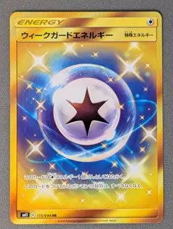 Pokemon Japanese Weakness Guard Energy 115/094 UR SM11 Miracle Twin Near Mint - Image 1