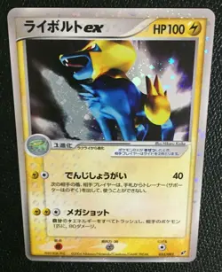 Manectric ex 033/082 Clash Of The Blue Sky 2004 Pokemon TCG Japanese F/S - Image 2