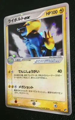 Manectric ex 033/082 Clash Of The Blue Sky 2004 Pokemon TCG Japanese F/S - Image 3