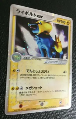 Manectric ex 033/082 Clash Of The Blue Sky 2004 Pokemon TCG Japanese F/S - Image 4