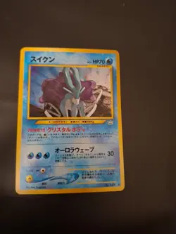 Pokemon Neo 3 Suicune No. 245 Holo Card Japanese Edition - Image 1
